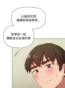 Page 1516 of 分组换换爱  | 分組換換愛 1-39 - preview thumbnail