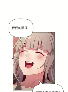 Page 1527 of 分组换换爱  | 分組換換愛 1-39 - preview thumbnail
