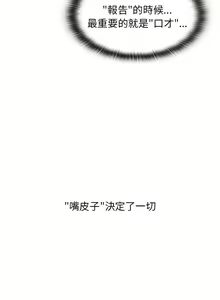Page 1552 of 分组换换爱  | 分組換換愛 1-39 - preview thumbnail