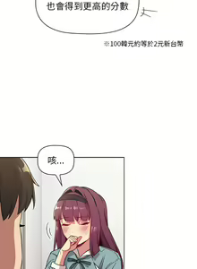 Page 1555 of 分组换换爱  | 分組換換愛 1-39 - preview thumbnail