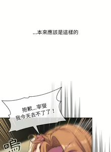 Page 1557 of 分组换换爱  | 分組換換愛 1-39 - preview thumbnail