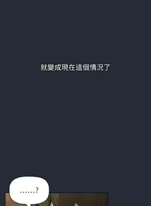 Page 1562 of 分组换换爱  | 分組換換愛 1-39 - preview thumbnail