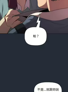 Page 1569 of 分组换换爱  | 分組換換愛 1-39 - preview thumbnail