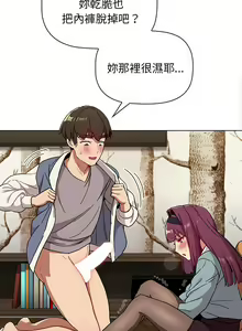 Page 1596 of 分组换换爱  | 分組換換愛 1-39 - preview thumbnail