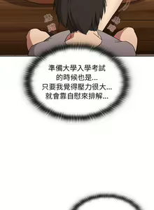 Page 1623 of 分组换换爱  | 分組換換愛 1-39 - preview thumbnail