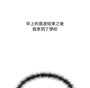 Page 164 of 分组换换爱  | 分組換換愛 1-39 - preview thumbnail