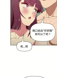 Page 1677 of 分组换换爱  | 分組換換愛 1-39 - preview thumbnail