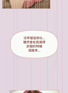 Page 1697 of 分组换换爱  | 分組換換愛 1-39 - preview thumbnail
