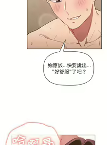 Page 1703 of 分组换换爱  | 分組換換愛 1-39 - preview thumbnail