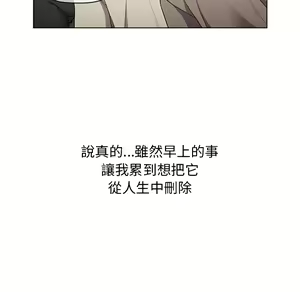 Page 171 of 分组换换爱  | 分組換換愛 1-39 - preview thumbnail