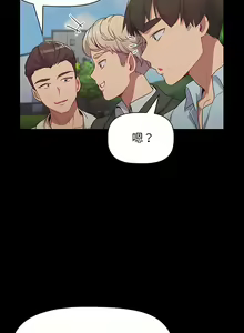 Page 1736 of 分组换换爱  | 分組換換愛 1-39 - preview thumbnail