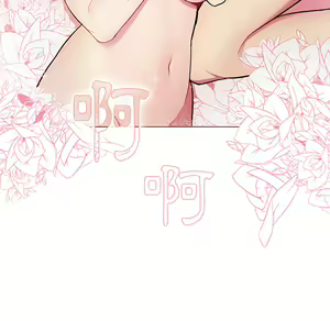 Page 177 of 分组换换爱  | 分組換換愛 1-39 - preview thumbnail