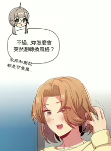 Page 1774 of 分组换换爱  | 分組換換愛 1-39 - preview thumbnail