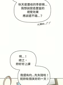 Page 1775 of 分组换换爱  | 分組換換愛 1-39 - preview thumbnail
