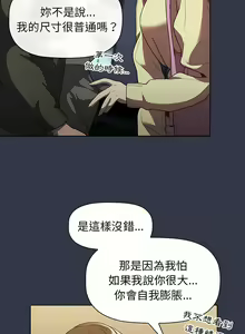 Page 1801 of 分组换换爱  | 分組換換愛 1-39 - preview thumbnail