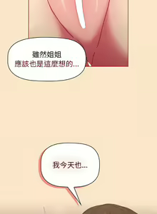 Page 1874 of 分组换换爱  | 分組換換愛 1-39 - preview thumbnail