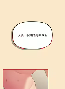 Page 1900 of 分组换换爱  | 分組換換愛 1-39 - preview thumbnail