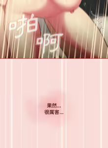 Page 1916 of 分组换换爱  | 分組換換愛 1-39 - preview thumbnail