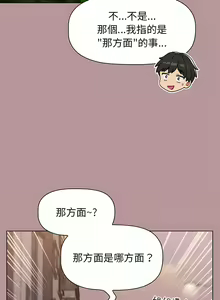 Page 1949 of 分组换换爱  | 分組換換愛 1-39 - preview thumbnail