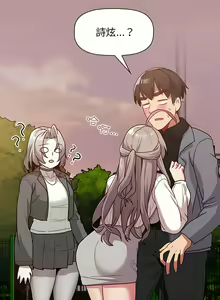 Page 1951 of 分组换换爱  | 分組換換愛 1-39 - preview thumbnail