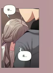 Page 1954 of 分组换换爱  | 分組換換愛 1-39 - preview thumbnail