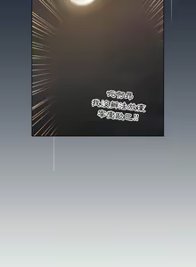 Page 1961 of 分组换换爱  | 分組換換愛 1-39 - preview thumbnail
