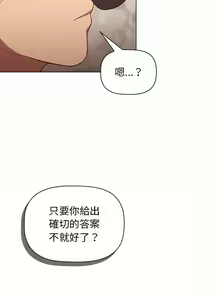 Page 1967 of 分组换换爱  | 分組換換愛 1-39 - preview thumbnail