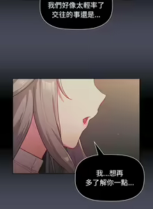 Page 1988 of 分组换换爱  | 分組換換愛 1-39 - preview thumbnail