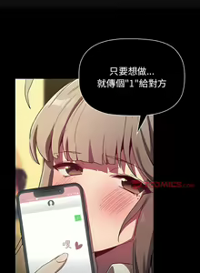 Page 1989 of 分组换换爱  | 分組換換愛 1-39 - preview thumbnail