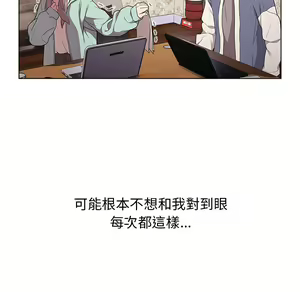 Page 207 of 分组换换爱  | 分組換換愛 1-39 - preview thumbnail