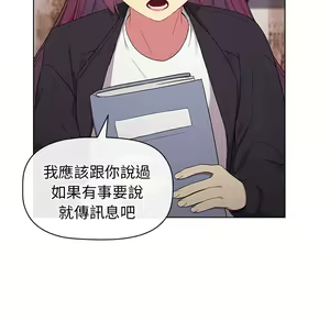 Page 209 of 分组换换爱  | 分組換換愛 1-39 - preview thumbnail