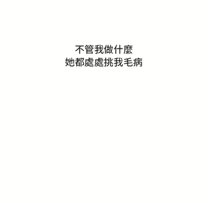 Page 212 of 分组换换爱  | 分組換換愛 1-39 - preview thumbnail