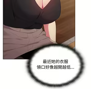 Page 222 of 分组换换爱  | 分組換換愛 1-39 - preview thumbnail
