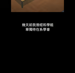 Page 229 of 分组换换爱  | 分組換換愛 1-39 - preview thumbnail