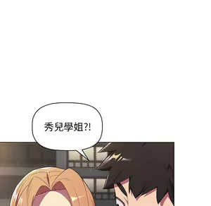 Page 265 of 分组换换爱  | 分組換換愛 1-39 - preview thumbnail