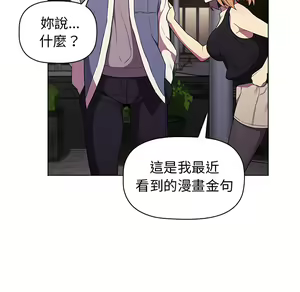 Page 268 of 分组换换爱  | 分組換換愛 1-39 - preview thumbnail