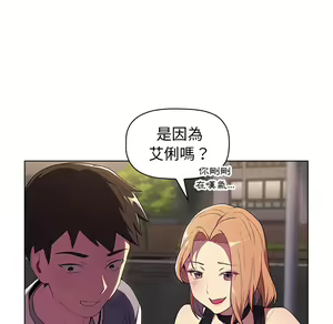 Page 269 of 分组换换爱  | 分組換換愛 1-39 - preview thumbnail