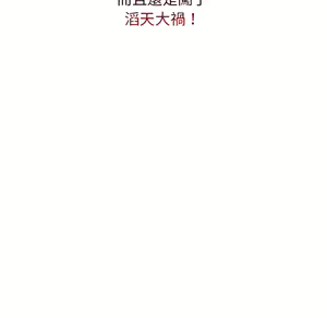 Page 27 of 分组换换爱  | 分組換換愛 1-39 - preview thumbnail