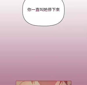 Page 277 of 分组换换爱  | 分組換換愛 1-39 - preview thumbnail