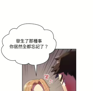 Page 288 of 分组换换爱  | 分組換換愛 1-39 - preview thumbnail