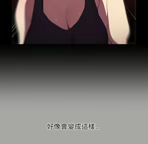 Page 331 of 分组换换爱  | 分組換換愛 1-39 - preview thumbnail