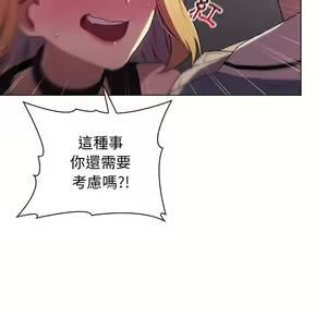 Page 342 of 分组换换爱  | 分組換換愛 1-39 - preview thumbnail