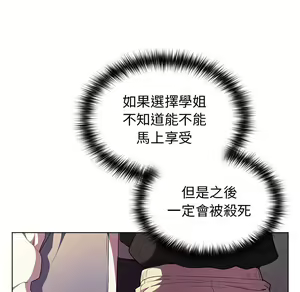 Page 347 of 分组换换爱  | 分組換換愛 1-39 - preview thumbnail