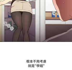Page 359 of 分组换换爱  | 分組換換愛 1-39 - preview thumbnail