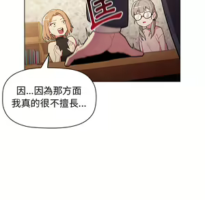 Page 37 of 分组换换爱  | 分組換換愛 1-39 - preview thumbnail