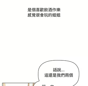 Page 378 of 分组换换爱  | 分組換換愛 1-39 - preview thumbnail
