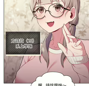 Page 39 of 分组换换爱  | 分組換換愛 1-39 - preview thumbnail