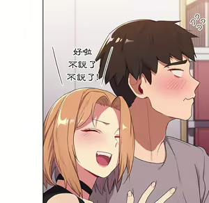 Page 393 of 分组换换爱  | 分組換換愛 1-39 - preview thumbnail