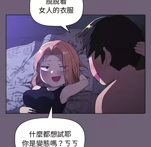 Page 420 of 分组换换爱  | 分組換換愛 1-39 - preview thumbnail