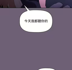 Page 424 of 分组换换爱  | 分組換換愛 1-39 - preview thumbnail